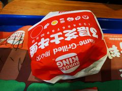 -汉堡王(茂业天地店)