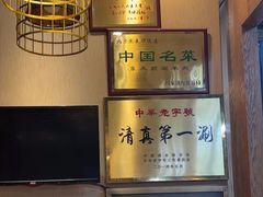 -东来顺铜锅炭火涮肉(上地华联店)