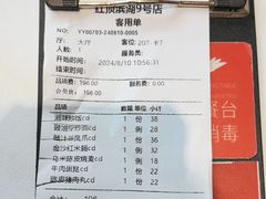 -红顶食府(滨湖九号店)