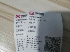 -天幕新彩云国际影城(激光巨幕店)