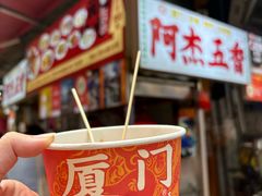 -八市阿杰五香(大元路分店)