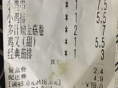 -神酱(长白店)