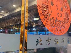 -北方饺子王(清水河商业街店)