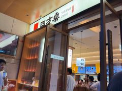 -四方桌·福建客家土菜(沙县步行街店)