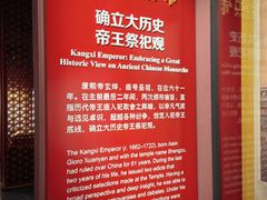 -历代帝王庙博物馆