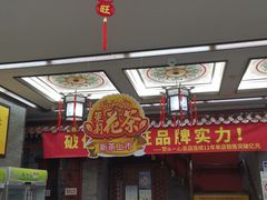 -张一元(总店)