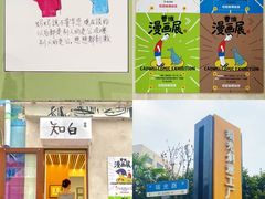 -瑞光创意工厂