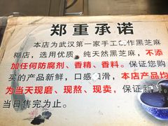-鞠氏黑芝麻糊(水塔店)
