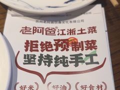 -老阿爸鲜鱼土菜(昆山花桥店)