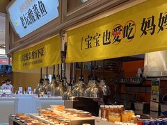 -好人民间小吃·番茄鱼酸菜鱼(木渎悠方店)