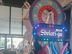 -清远熹乐谷温泉度假酒店