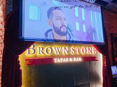 -BROWNSTONE布朗石西班牙餐厅(富城店)