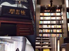 iphone_upload_pic-钟书阁(松江泰晤士小镇店)