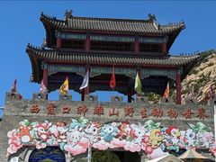 -西霞口神雕山野生动物世界