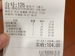 账单-点都德(千灯湖环宇城店)