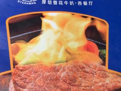 -牛扒先生·厚切雪花牛扒西餐厅(北京路禺山路店)