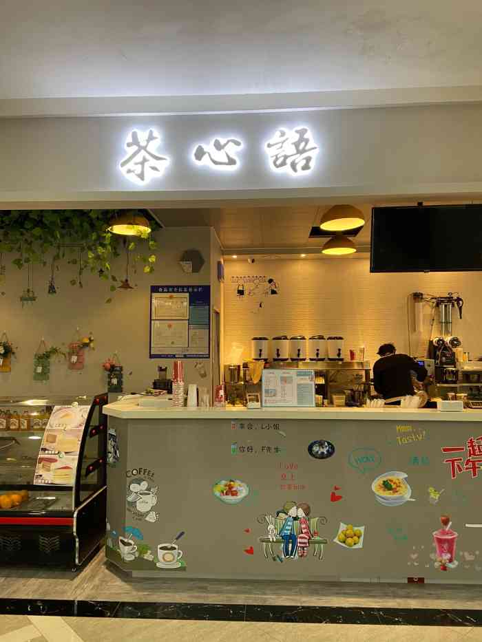 茶心语(来客茂店)-"[薄荷]环境:整体很小清新,安安静静的.
