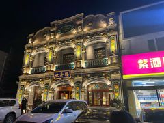 -北平楼·烤鸭·北京菜(牡丹园店)