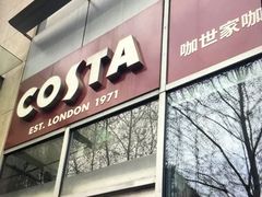 -COSTA COFFEE(常熟路店)
