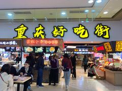 门面-八一好吃街·高品美食广场