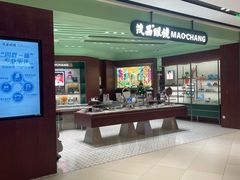 -茂昌眼镜(百联西郊店)