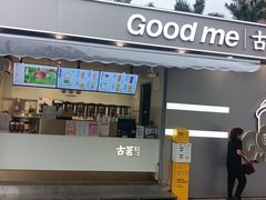 门面-古茗(万江华南mall店)