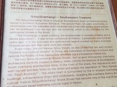 -海口骑楼小吃街