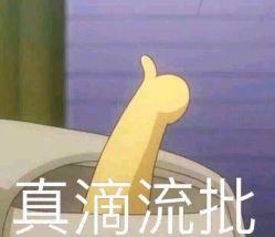 -红人馆造型十添