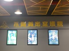 -不倒翁实景剧情密室逃脱(光明凤凰城站店)