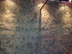 -很久以前羊肉串(京汉店)