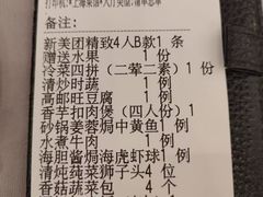 -银都上海菜馆(粤海东路店)