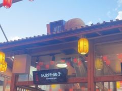 -沙州食驿·非遗小吃夜市