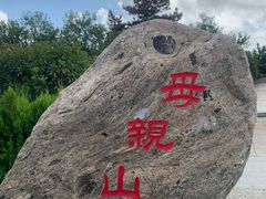 -威海大乳山景区