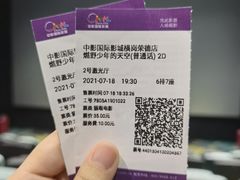 -中影国际影城(CINITY LED横岗店)