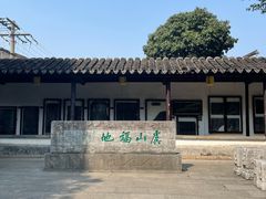 -常熟方塔园