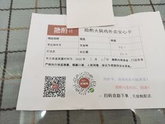 -隐酌火锅鸡(御河新城店)