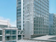 -青岛海尔洲际酒店