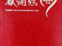 -七宝爱心献血屋