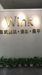 -Wink美甲美睫