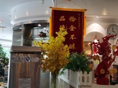 -花舍·新派粤菜·西餐·下午茶(亚运村·鸟巢店)