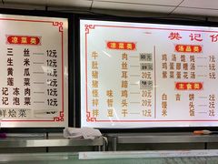 -樊记腊汁肉(竹笆市总店)