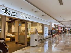 -鹏欣水游城