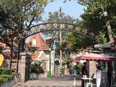 -青岛德国总督楼旧址博物馆