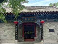 -湘子庙