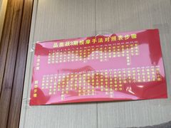 -郑远元·修脚·足道(华茂苑店)