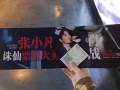 -SFC上影影城(成都科华IMAX店)
