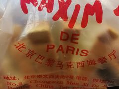 -马克西姆餐厅(崇文门店)