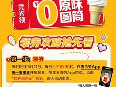-麦当劳(虹口星荟中心店)