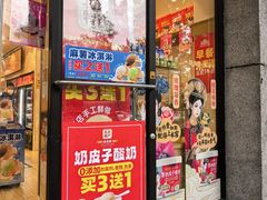 -味多美蛋糕(西安门店)