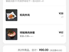 -一風堂拉面(美罗城店)